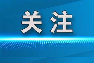 太好用了！莱夫利复出半场5中4得10分6板 正负值+13