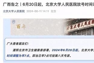 王上源与裁判发生争执被罚下，吴少聪踢到对手头部被罚下